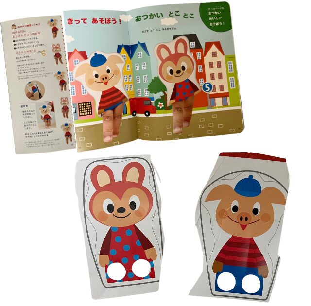 幼児ポピー　きいどり　工作　はさみ