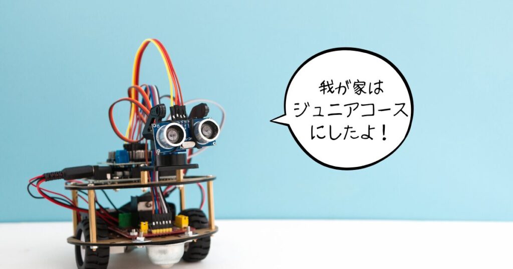 ワンダーボックス コース 我が家の場合