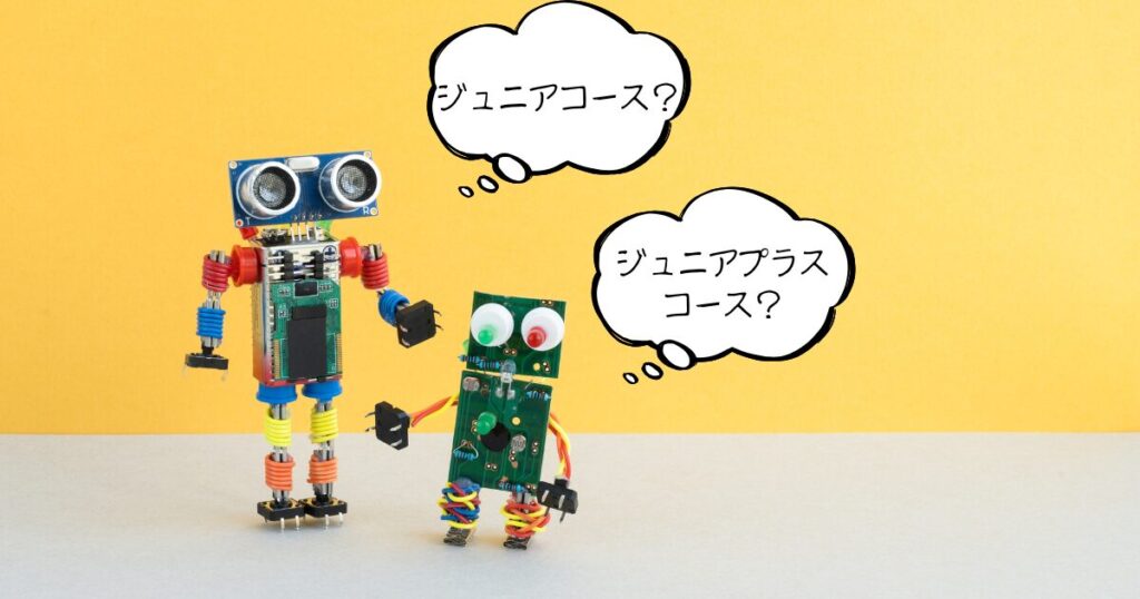 ワンダーボックス コース 比較