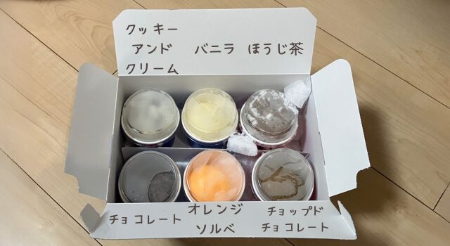 アソビュー! ポイント消化 サーティワン 購入メニュー