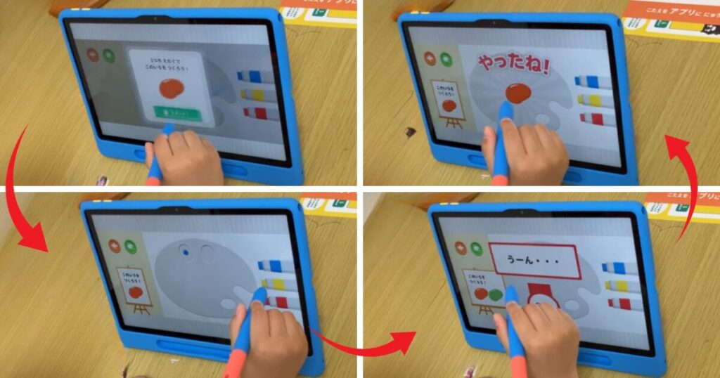 ワンダーボックス レビュー 202504 まぜまぜパレット 実践