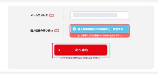 幼児ポピー 入会キャンペーン 申し込み手順 メアド登録