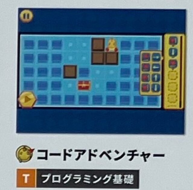 ワンダーボックス レビュー 202504 コードアドベンチャー