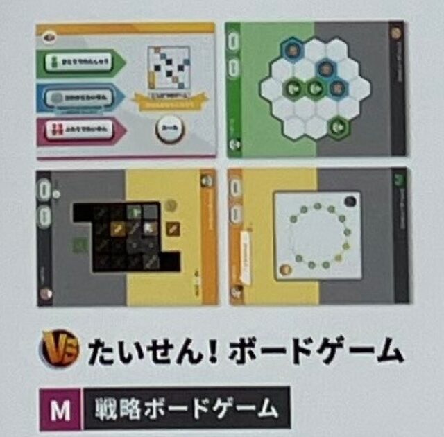 ワンダーボックス レビュー 202504 たいせん!ボードゲーム