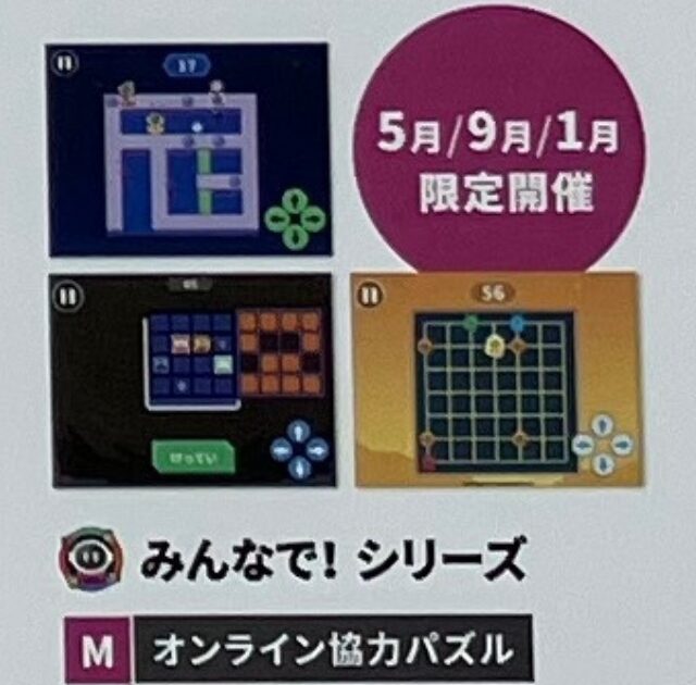 ワンダーボックス レビュー 202504 みんなで!シリーズ
