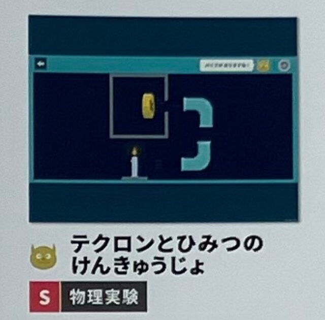 ワンダーボックス レビュー 202504 テクロン