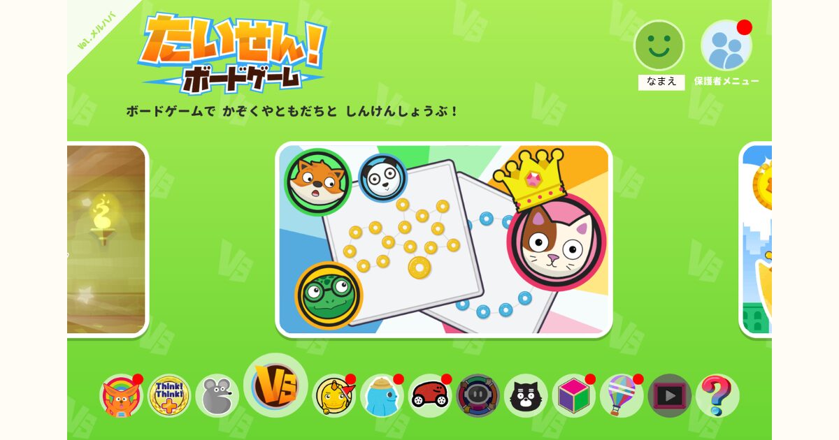 ワンダーボックス　レビュー　202505　たいせん！ボードゲーム
