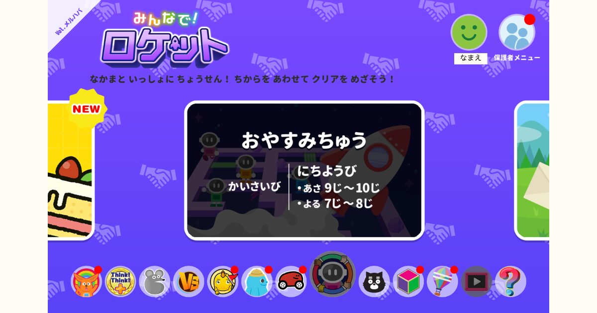 ワンダーボックス　レビュー　202505　みんなで！シリーズ