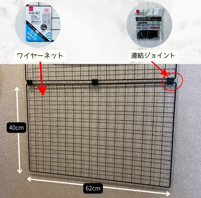 ほめ写　我が家の実践　ギャラリー　ワイヤーネット